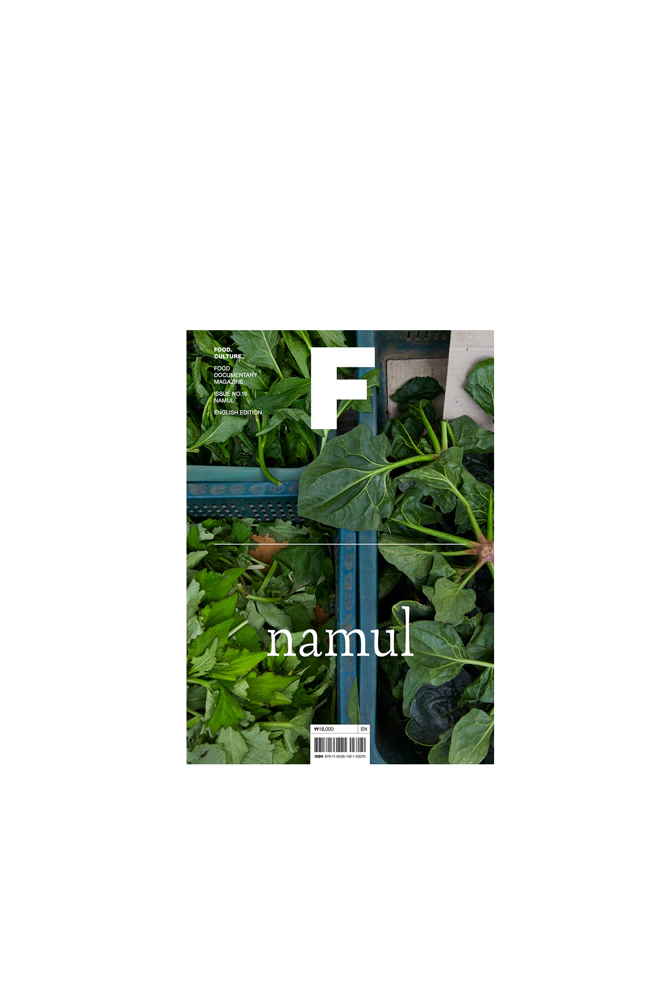 Magazine F Issue #16 NAMUL